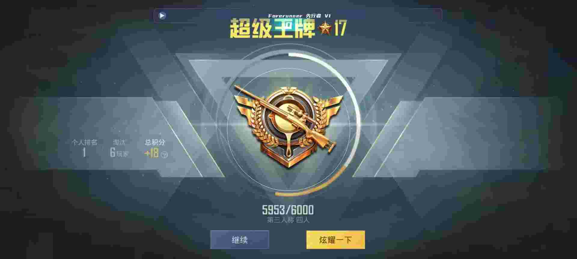 和平精英鸡腿辅助自瞄 - ��ƽ��Ӣ��ҽű�����辅助预览图